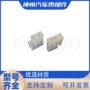 国产dj7022-3-21汽车护套连接器