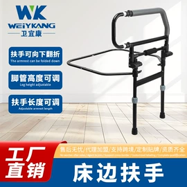 保健器具配件;床护栏;保健护具