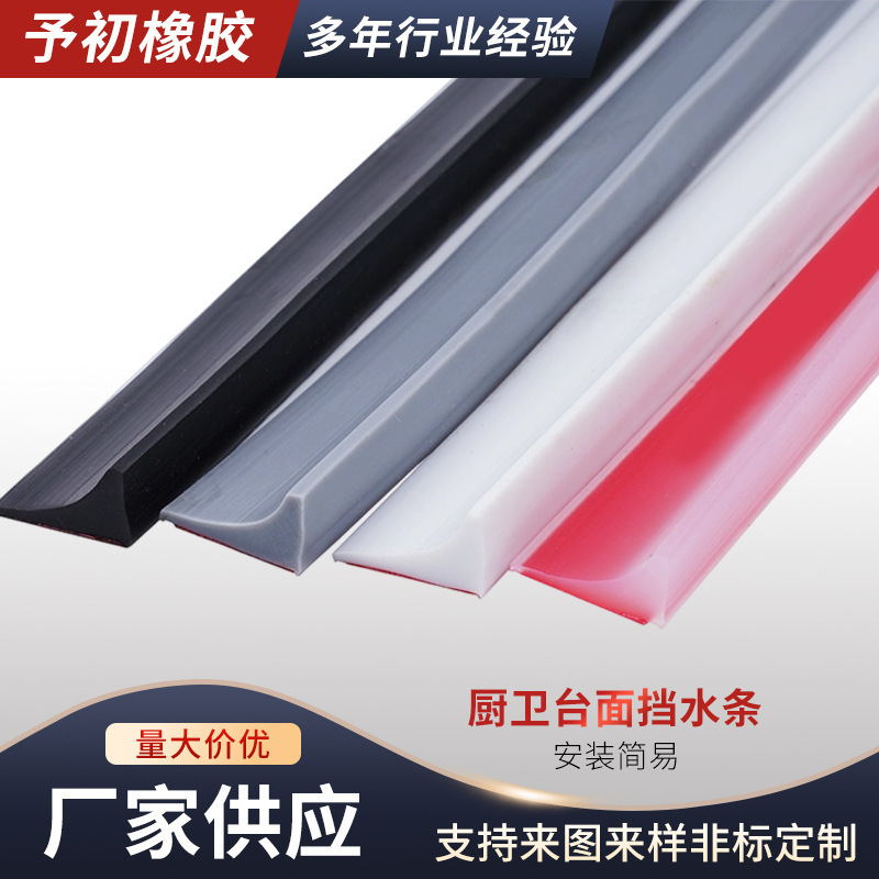 Countertop Water Barrier Strip, Kitchen Countertop Waterproof Strip, Wall Edge Water Barrier Strip, Bathroom Waterproof Strip, Rubber Sealing Strip