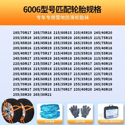 anti-slip socks wear-resistant polyester mesh: Tire snow chain - 6006-half-pack-set-of-2