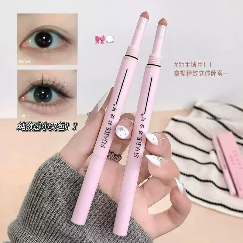 双头卧蚕笔眼线下至二合一高光阴影哑光自然显色学生党平价勾勒笔