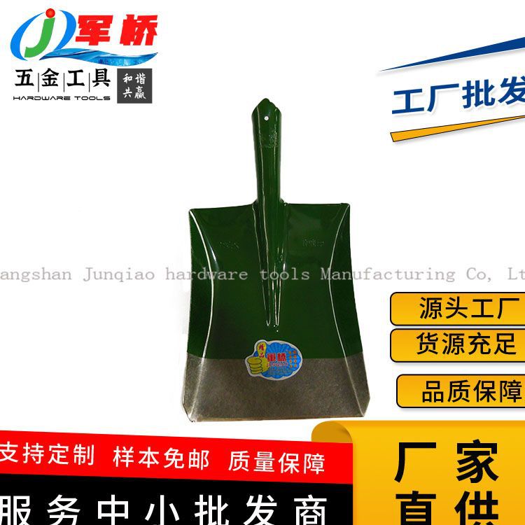批钢锹工厂供应大同呼和浩特包头鄂尔多斯农牧工具钢锹工矿工具锹