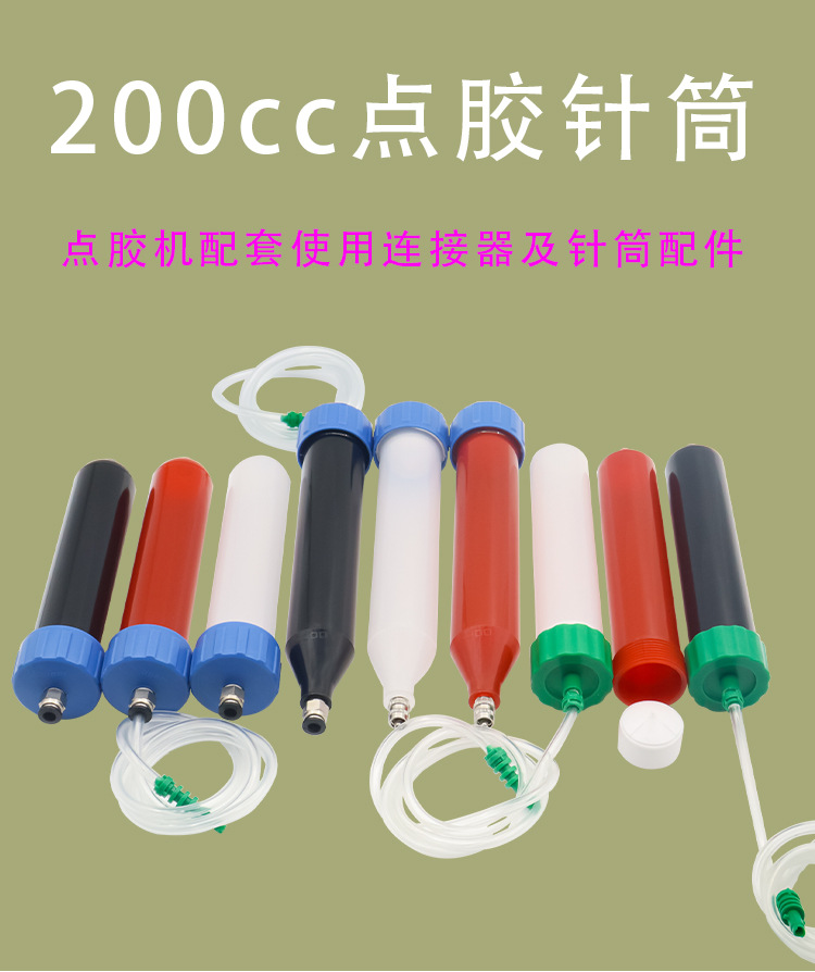 200cc dispensing syringe/American 200cc dispensing syringe/large capacity dispensing syringe/syringe