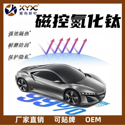 Car Film, Window Glass Film, Titanium Nitride High Heat Insulation 5g High-Definition Solar Film, Anti-Uv Sunscreen Metal Film