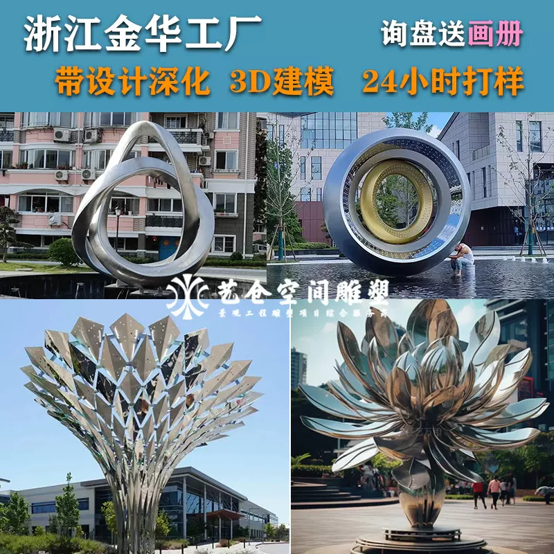 不锈钢雕塑大型镜面商场户外景观雕塑金属装饰品花园酒店创意摆件