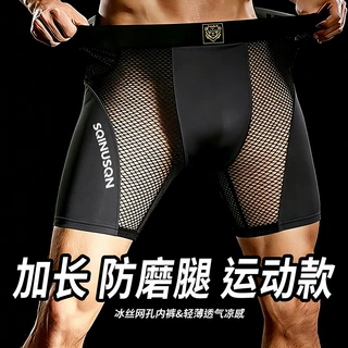 SQINUSQN男士内裤夜光字母运动健身平角短裤冰丝网眼拼接夏季薄款