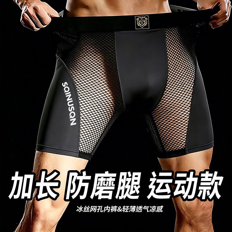 SQINUSQN Men's Underwear with Luminous Letters, Sports Fitness Boxer Shorts, Ice Silk Mesh Splicing, Summer Thin Style