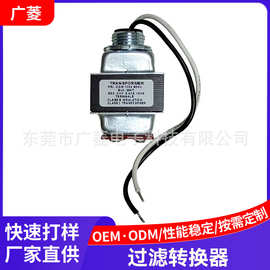 工业信息转换电源变压器 120V24V低频电源过滤转换器厂家