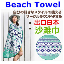 2018ձɳ̲`饦ɥԡ Beach Towel