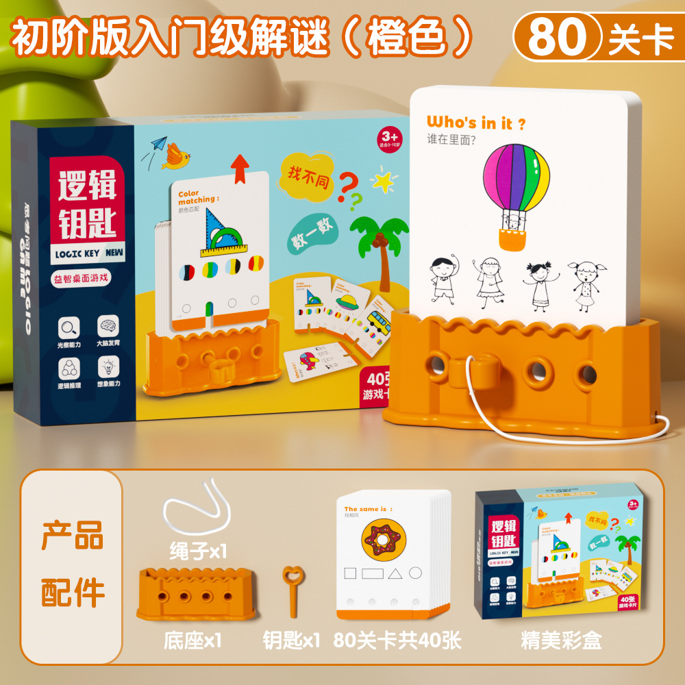 Beginner Edition Entry-level Puzzle Relief Card [Orange]