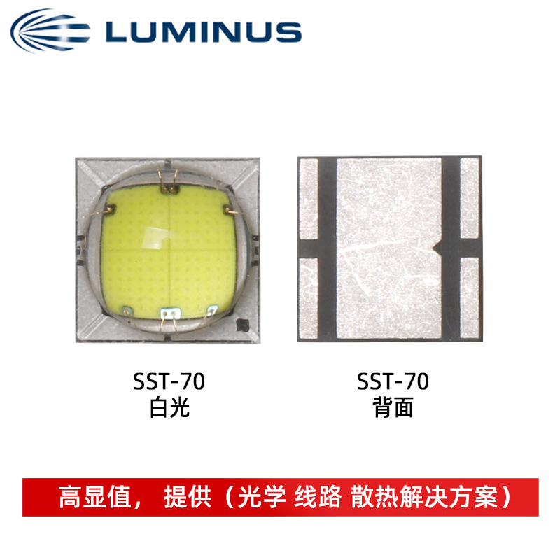 luminus������˹SST-70 �׹� 30w ����led���� �ֵ�Ͳ������Դ