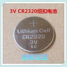 CR2320~늳 3VͿʽ늳܇b늳
