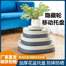 方形隐藏式可移动花盆托盘万向轮底托滚轮接水盘塑料底座厂家批发