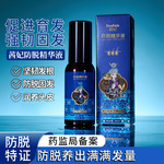 电商爆款茜妃防脱精华液养发何首乌植物头发防脱固发精华喷雾代发