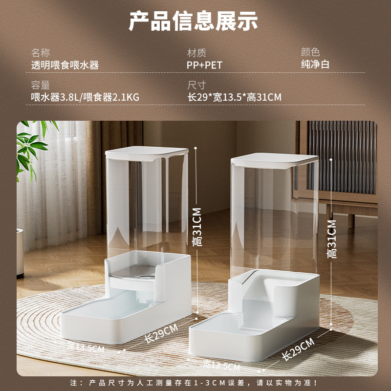 (Actualización de la versión HD) Alimentador automático Juego de dispensador de agua automático