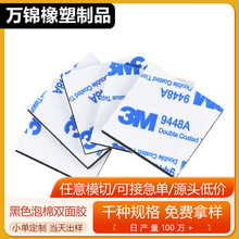 3M�����p���z��܇����ĭeva�o�۹̶���zճ����ɴu��ճ�ȷ�ˮ