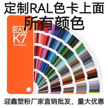 RAL粉末塗料靜電噴粉靜電粉末塗料靜電噴塗塑粉靜電噴塑粉末噴塑