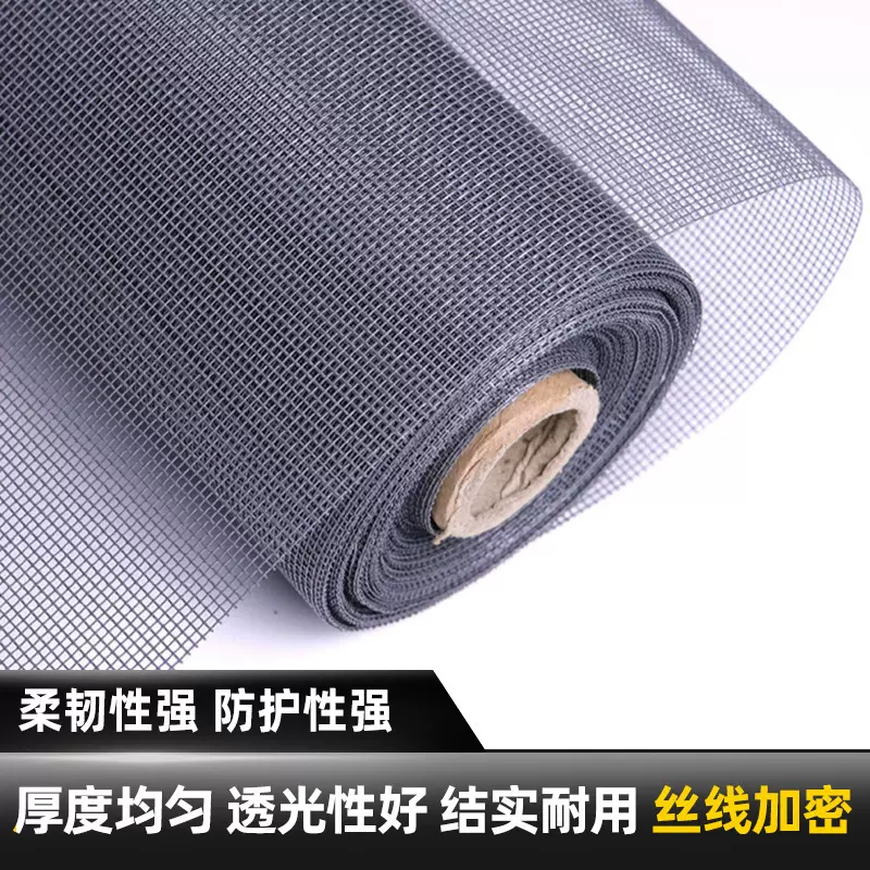 304金刚网纱窗网 不锈钢防盗网 隐形编织防蚊虫透气金刚网窗纱网