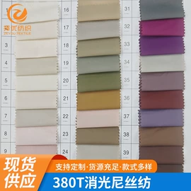 涤纶面料;尼龙面料