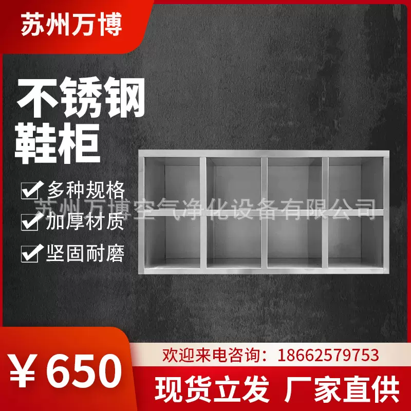 不锈钢鞋柜食品厂换鞋凳实验室无尘车间医院工厂员工换鞋柜带门
