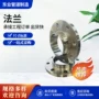 高压大口径带颈不锈钢法兰