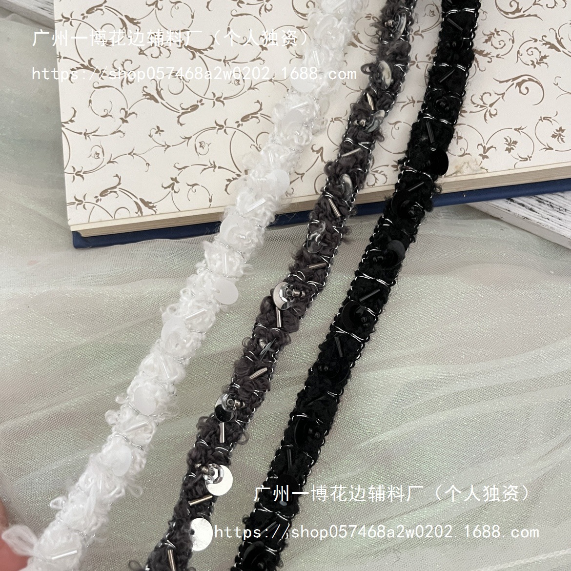 1.2厘米宽重工珠片亮片长珠管镶钻手工小香风服装辅料花边装饰条