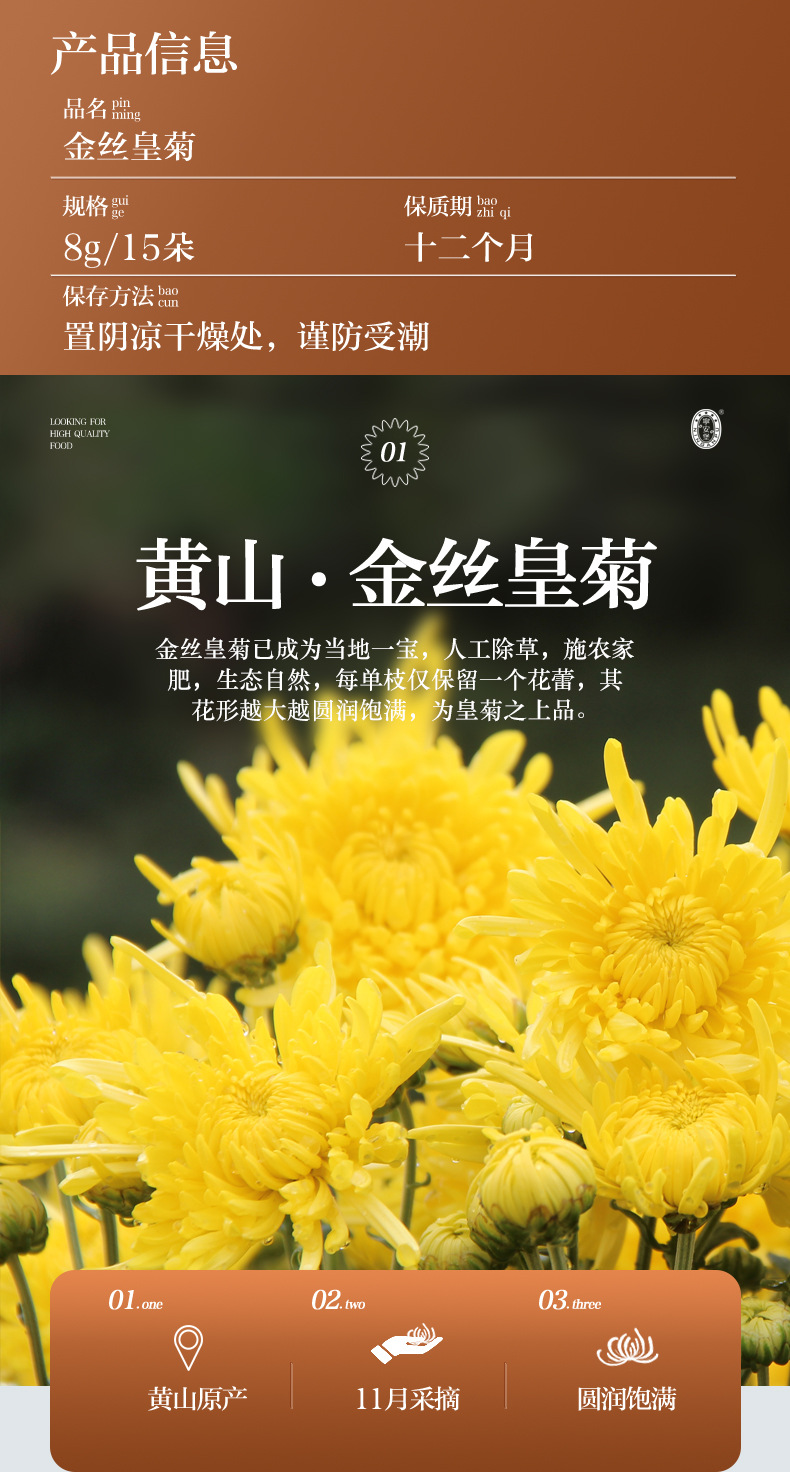 Golden Silk Imperial Chrysanthemum Flower Tea 8g Premium Herbal Floral Tea key features
