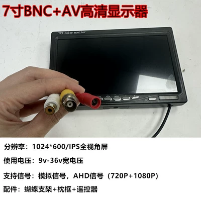 Small Monitor 7inch Desktop: Car TV - 7inch-ahd-bnc-ultra-clear-ips-screen-supports-7201080analog-signal