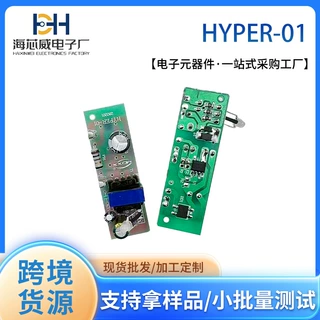 HXW/海芯威HYPER-01 10W 带灯长条电源 PCBA可连片拼板充电器主板