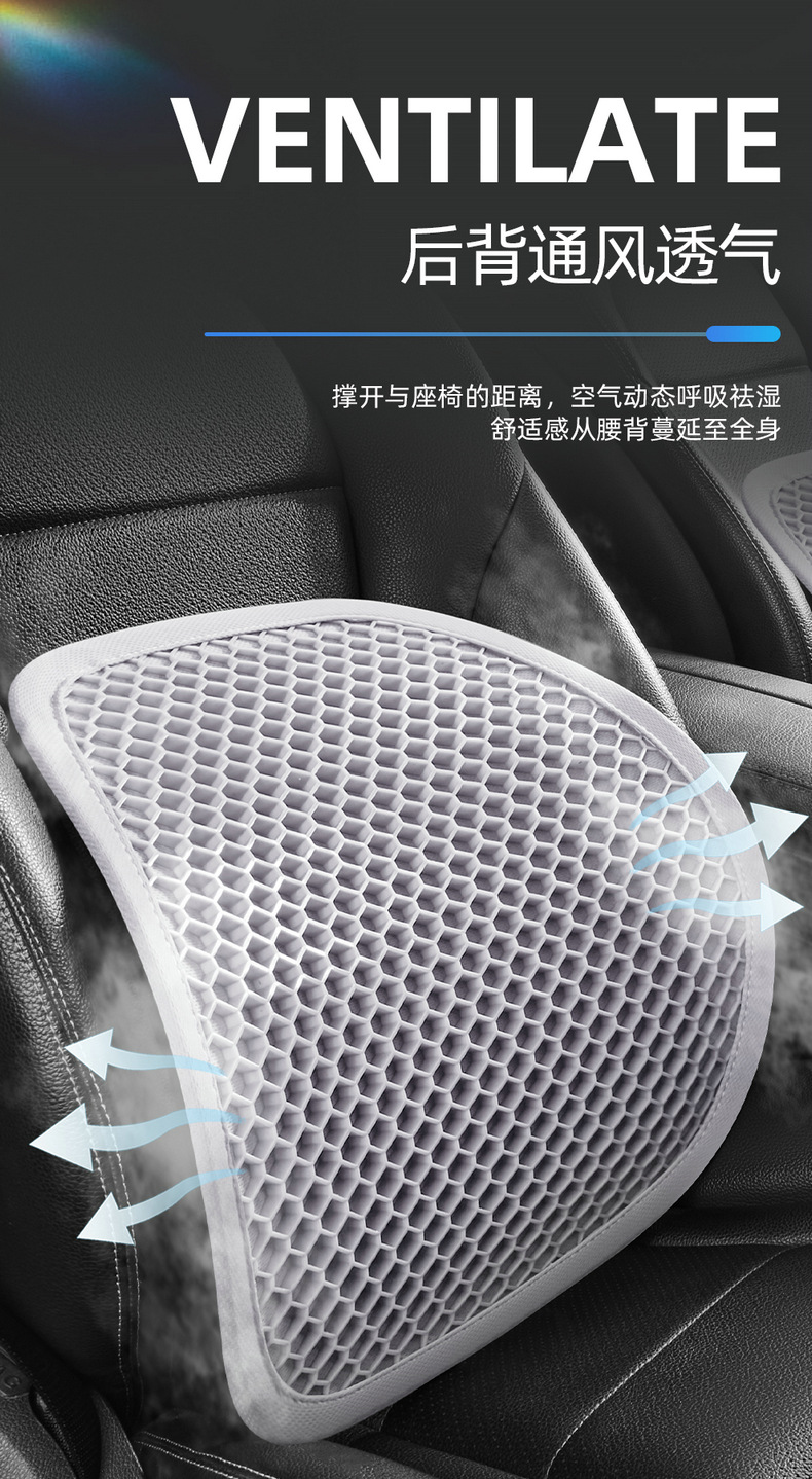 Zhongheng's Newly Upgraded Summer Honeycomb Breathable Gel Lumbar Support Car Seat Cushion