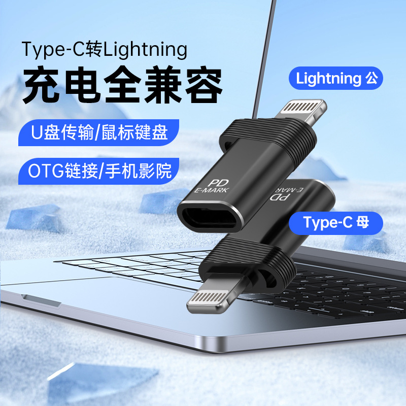 Adecuado para iPhone teléfono móvil 5 a Apple 15 adaptador tipo c a Lightning carga soporte 100W