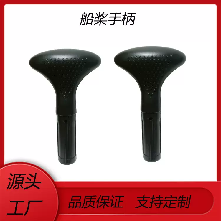 铝合金船桨T型把手SUP冲浪板划桨防滑手柄皮划艇PE吹气握把