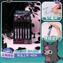 广博82342-36正版三丽鸥星绘魔法夜高颜值炫酷ST尖黑色按动中性笔