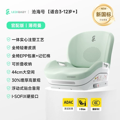 Leti Baby Big Child Safety Seat Car child safety seat - official-version-of-mintman