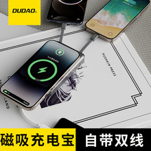 独到磁吸充电宝自带双线手机手表耳机三合一磁吸无线充带支架