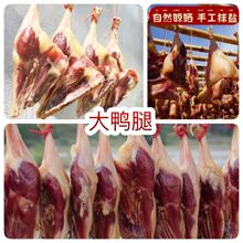 腊鸭腿展会地摊电商精品大鸭腿腊鸭条干鸭小腿腊鸭比鸭小比板鸭干