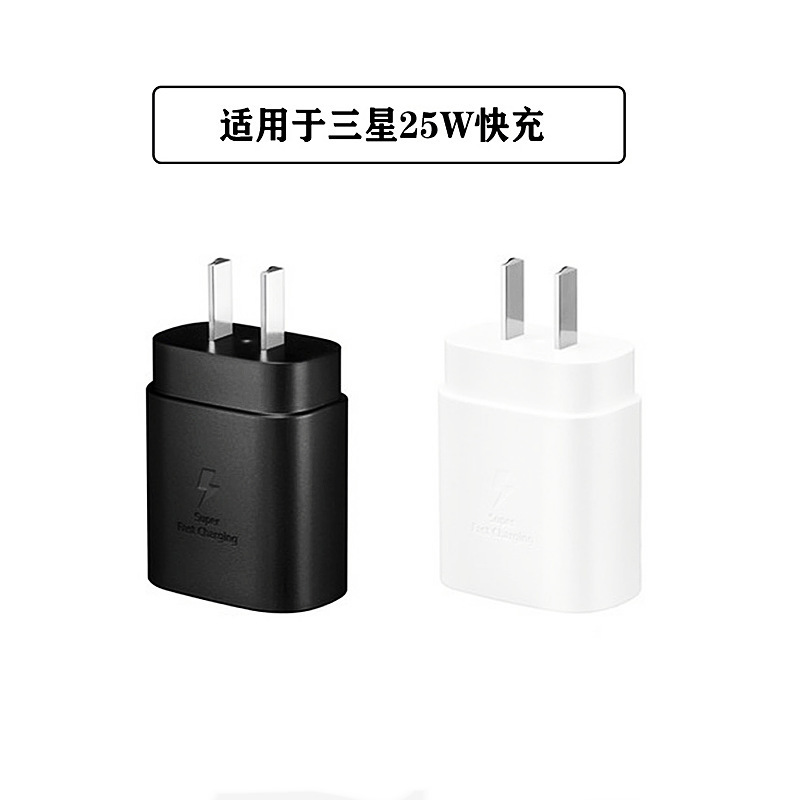 Aplicable a Samsung note10 PD25W teléfono móvil cabeza de carga rápida tipo-c Puerto PD teléfono móvil cargador de carga rápida