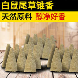 加州白鼠尾草塔香雪松杖圣木锥香烟熏瑜伽冥想空气净化室内香薰