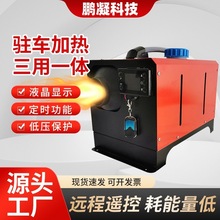 空气驻车燃油加热器车载汽车暖风机12v/24V/220V三用快速升温