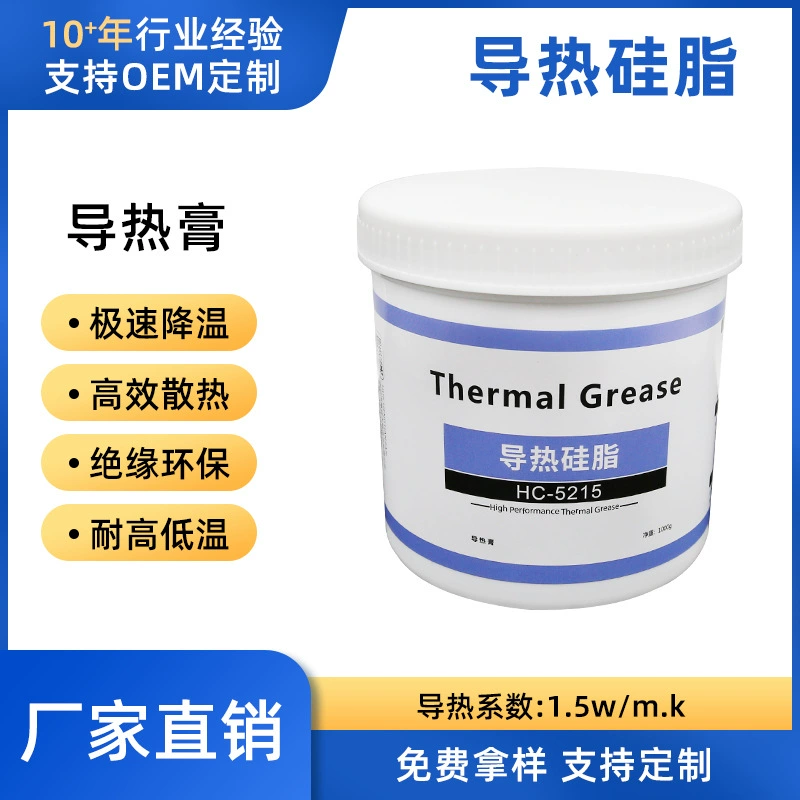 Термопаста LED в банке, теплопроводящая силиконовая смазка 1.0-5.0 Вт·м/м·К для электроники и бытовой техники, высокотемпературная изоляционная силиконовая смазка для ЦПУ, не требующая отверждения