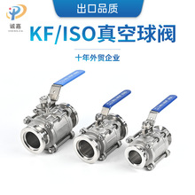 ���KF/ISO 304���P�������y��Ƭʽ���b���m���P�y�TKF16/ISO63