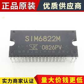 SIM6822M 原装 直流无刷电机驱动模块IC