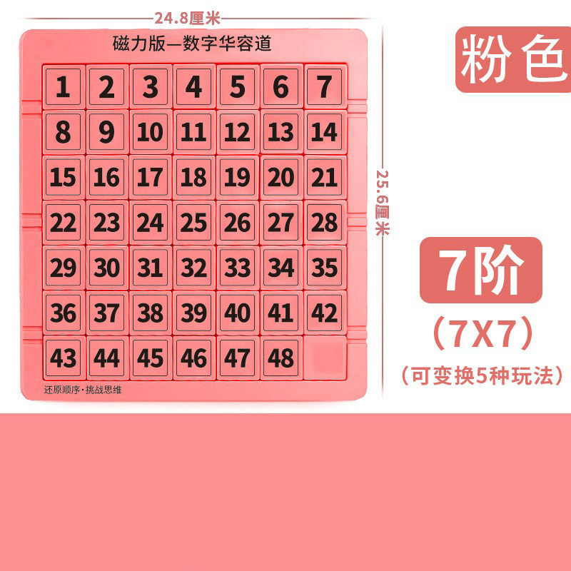 Números magnéticos para niños de jardín de infantes Huarong Road Jiugongge Puzzle Flash Brain Toy Puzzle Educación de iluminación