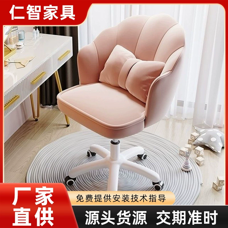 Стул, компьютерный стул, кабинетный стул, подъемный стол, стул для спальни, стул для макияжа, стул для домашнего офиса, удобный стул со статичной спинкой