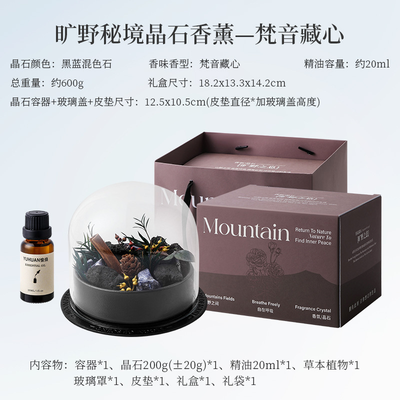 无火香薰精油扩香石香薰室内持久家用高级感摆件香氛生日伴手礼盒|undefined