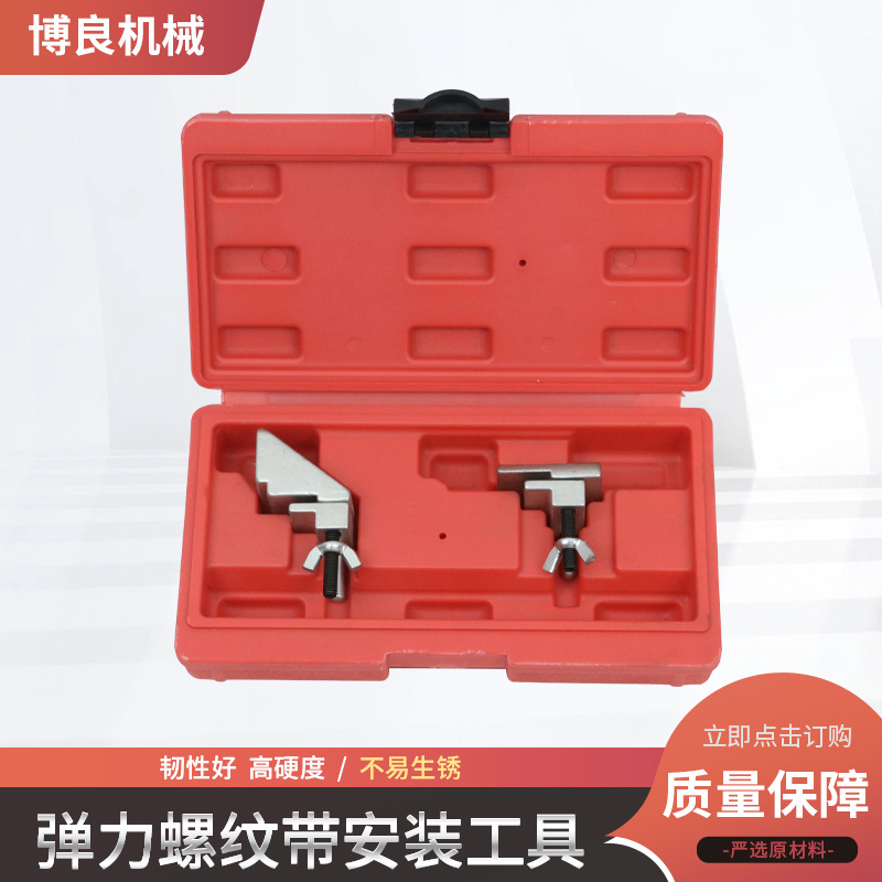 Herramienta de instalación de la correa del roscado elástico del motor del automóvil Herramienta auxiliar de desmontaje de la correa del motor Herramienta de mantenimiento de automóviles