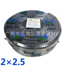 外贸ALCAD电缆RVV护套线  2*2.5平方电源线 PVC FLEXIBLE CABLE