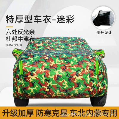 Anti-Freeze Car Cover, Sunshade, Car clothing - please-specify-the-size-or-vehicle-model-in-the-notes-camouflage