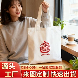 帆布袋;牛津布袋;服务商品