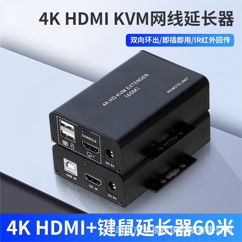 4Khdmi 60m Kvm Extender with Two-Way Loop Output with Ir 4K Hdmi+Usb 60m Extender